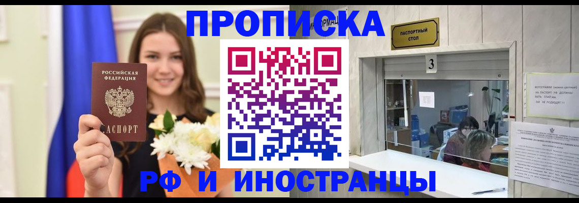 пропишу в квартире в Ханты-Мансийске