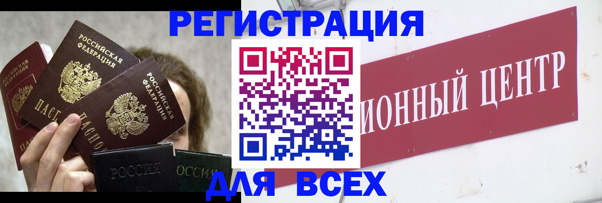 прописка для кредита в Ханты-Мансийске