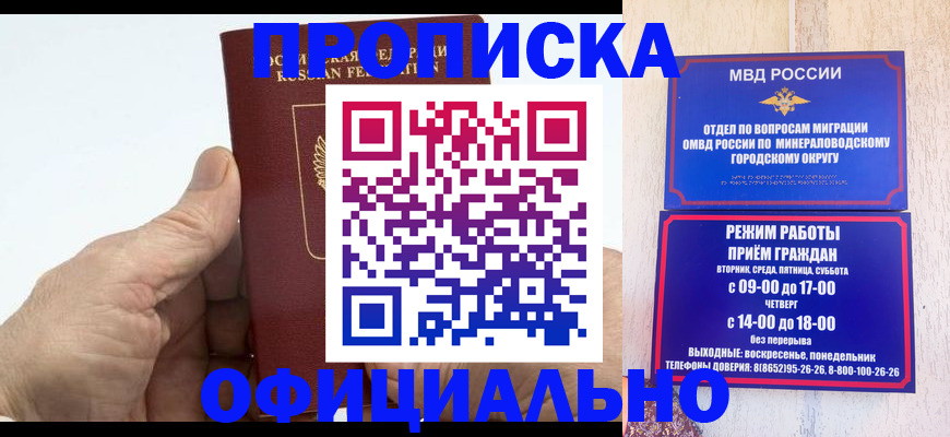 прописка ребенка в Ханты-Мансийске