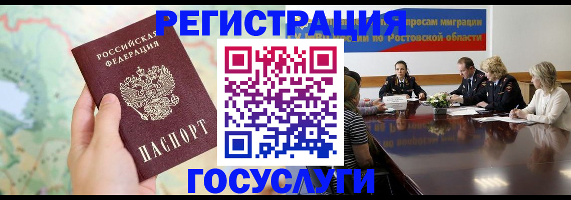 миграционный учет в Ханты-Мансийске