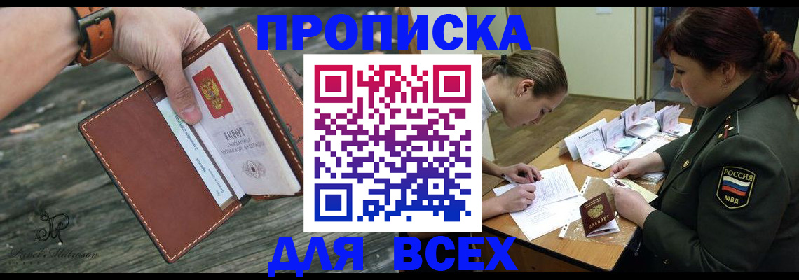 прописка паспорт в Ханты-Мансийске